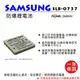 ROWA 樂華 FOR SAMSUNG SLB-0737 SLB0737 (FNP40) 電池 外銷日本 原廠充電器可用 全新 保固一年