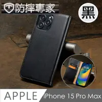 在飛比找PChome24h購物優惠-防摔專家 iPhone 15 Pro Max 側翻磁吸掀蓋式