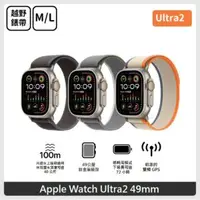 在飛比找法雅客網路商店優惠-Apple Watch Ultra 2 (GPS + Cel