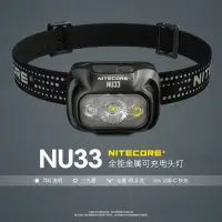 在飛比找momo購物網優惠-【NITECORE】奈特科爾 NU33 頭燈(金屬三光源頭燈