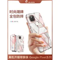 在飛比找蝦皮購物優惠-∏⊙☃美國i-Blason谷歌Pixel5手機套Google