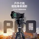 FOTOPRO S5I PRO 油壓腳架套組