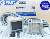 在飛比找樂天市場購物網優惠-SMC 全新數顯壓力表ISE20B-R-M5-JZSE20B