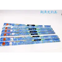 在飛比找蝦皮購物優惠-◎新漁友釣具◎【魚骨 浮標】NO6 磯戰型 抗浪 高敏感度 