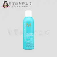 在飛比找松果購物優惠-立坽『洗髮精』歐娜國際公司貨 Moroccanoil 優油捲