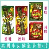 在飛比找樂天市場購物網優惠-《 Chara 微百貨 》 泰國 小浣熊 海苔 海苔捲 海苔