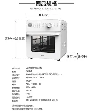 VOTO 韓國第一 氣炸烤箱 14公升 復古綠 5件組  CAJ14T-5G