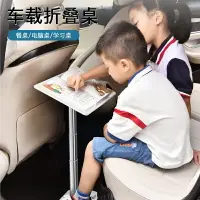 在飛比找樂天市場購物網優惠-車載小桌板學習汽車用后排座折疊桌子餐桌車內上寫字作業吃飯神器