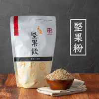 在飛比找蝦皮商城優惠-【 展榮商號 堅果飲 】客家擂茶 多穀粉 三十味堅果飲 元氣