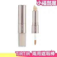 在飛比找樂天市場購物網優惠-日本熱銷 TIRTIR ALL-COVER DUAL CON