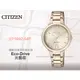 CASIO手錶專賣店 國隆 星辰手錶專賣 CITIZEN_EP5992-54P_優雅玫瑰金時尚指針女錶_全新品_保固一年_開發票