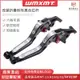 適用YAMAHA山葉MT-15 R15V2/V3/V4 R15M改裝折疊剎車離閤牛角拉桿手把『順發摩配城』