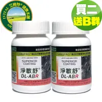 在飛比找iOPEN Mall優惠-DL-ABR淨敏舒 乳酸菌+蔬果酵素+菊苣纖維+木寡糖膠囊「