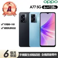 在飛比找momo購物網優惠-【OPPO】A級福利品 A77 5G 6.5吋(6G/128