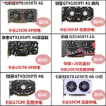 卍◑索泰 微星GTX1050TI 4G GTX1060 5G 1050 2G 1066 1650 電腦顯卡