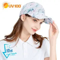 在飛比找蝦皮商城優惠-【UV100】 防曬 抗UV-冰絲透氣導流鴨舌帽(MB223