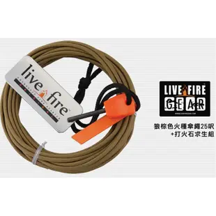 Live Fire Gear 火種傘繩 25呎+打火石求生組 / 多色可選 / FIRECORD ROF 【詮國】