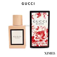 在飛比找蝦皮商城優惠-Gucci Bloom 花悅女性淡香精30ml/100ml