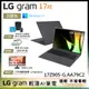 LG gram 16Z90S-G.AD79C2 沉靜灰 16吋 極致輕薄AI筆電 14代 Ultra 7 EVO認證