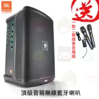 在飛比找momo購物網優惠-【JBL】EON ONE Compact 攜帶式音箱(無線藍