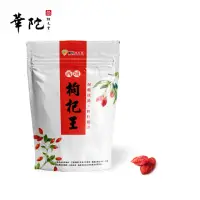 在飛比找momo購物網優惠-【華陀扶元堂】西域枸杞王1包(120g/包-到期日2024.