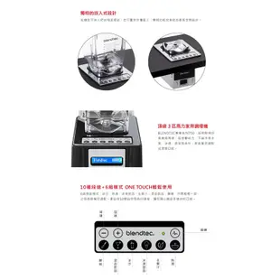 【Blendtec】美國高效能食物調理機專業750-尊爵黑(公司貨)