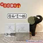 🍀嘉丹妮爾面膜 杏仁酸面膜｜蘑菇面膜｜杏仁酸亮白淨化面膜 ｜蘑菇平衡淨膚黑面膜｜控油 改善毛孔 亮白