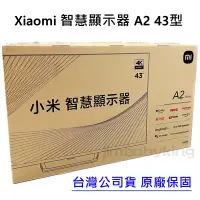 在飛比找Yahoo!奇摩拍賣優惠-現貨 台灣公司貨 小米 Xiaomi 智慧顯示器 A2 43