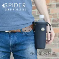 在飛比找露天拍賣優惠-多功能掛鉤Spider狼蛛Water Bottle Hold