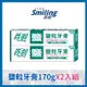 百齡Smiling 天然鹽粒牙膏170g/支_2入組