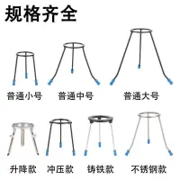 在飛比找蝦皮購物優惠-三腳架實驗室酒精燈加熱裝置支架三角架可升降化學實驗教學儀器