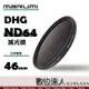日本 Marumi DHG ND64 46mm 52mm 58mm 多層鍍膜 減光鏡 薄框 減3格 另有ND8 數位達人