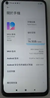 在飛比找Yahoo!奇摩拍賣優惠-[崴勝3C] 二手 台灣版 Xiaomi小米 紅米 note