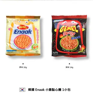 韓國 Enaak 小雞點心麵 1包 辣味 14g 原味 16g 小雞麵 隨手包 脆麵 點心麵 零食 麵條餅乾 思考家