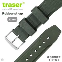 在飛比找蝦皮購物優惠-【史瓦特】TRASER Rubber strap 綠色橡膠錶