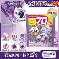 在飛比找森森購物網優惠-日本P&G Bold 新4D炭酸機能4合1洗淨消臭柔軟香氛洗