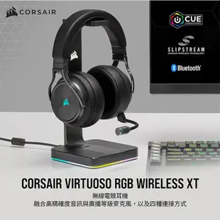 CORSAIR VIRTUOSO RGB WIRELESS XT 無線 電競耳機/四種連接/DOLBY ATMOS