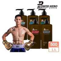 在飛比找momo購物網優惠-【PowerHero 勁漢英雄】持香沐浴乳/沐浴露 任選1入