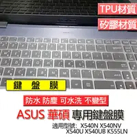 在飛比找蝦皮購物優惠-ASUS 華碩 X540N X540NV X540U X54