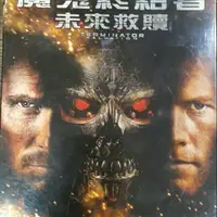 在飛比找蝦皮購物優惠-魔鬼終結者未來救贖DVD