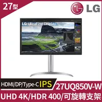 在飛比找PChome24h購物優惠-LG UltraFine 27UQ850V-W UHD 4K