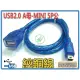 USB2.0 A母-MINI5P公透明藍傳輸線 1米