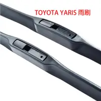 在飛比找蝦皮購物優惠-胖虎車品-【YARIS雨刷】三節式雨刷U型 TOYOTA Y