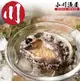 【小川漁屋】極品南非活凍帶殼鮑魚4包(500g±10%/包/約6-8粒)