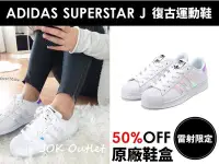 在飛比找Yahoo!奇摩拍賣優惠-【海外代購】ADIDAS SUPERSTAR J 白金 愛迪