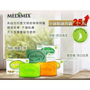 印度美黛詩 MEDIMIX綠寶石皇室藥草浴美肌皂125g-三款 (9.3折)