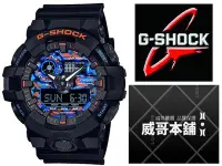 在飛比找Yahoo!奇摩拍賣優惠-【威哥本舖】Casio台灣原廠公司貨 G-Shock GA-