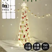 在飛比找momo購物網優惠-【好物良品】150x45cm_北歐收納折疊式聖誕樹落地燈(聖
