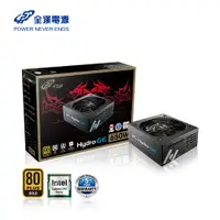 在飛比找PChome商店街優惠-FSP 全漢 HGE650 / HYDRO GE 650 /