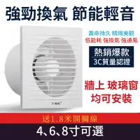 在飛比找蝦皮購物優惠-台灣公司 附發票 換氣扇220V AC交流 排風機 油煙機 